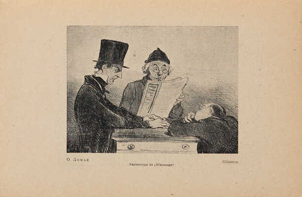 Фридлендер М. Литография. Л.: Academia, 1925